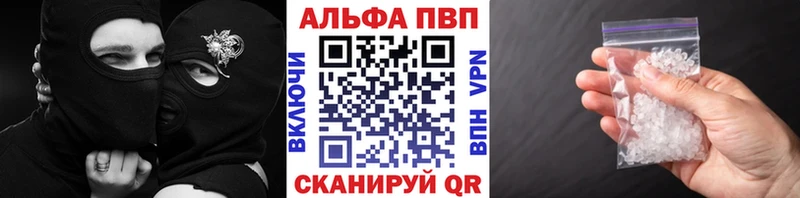 Alpha-PVP кристаллы  Таганрог 