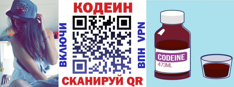 Кодеин Purple Drank  где купить наркоту  Таганрог 