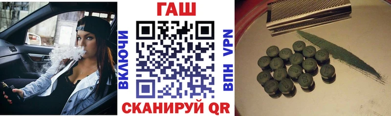 сайты даркнета наркотические препараты Таганрог ГАШИШ хэш продажа наркотиков