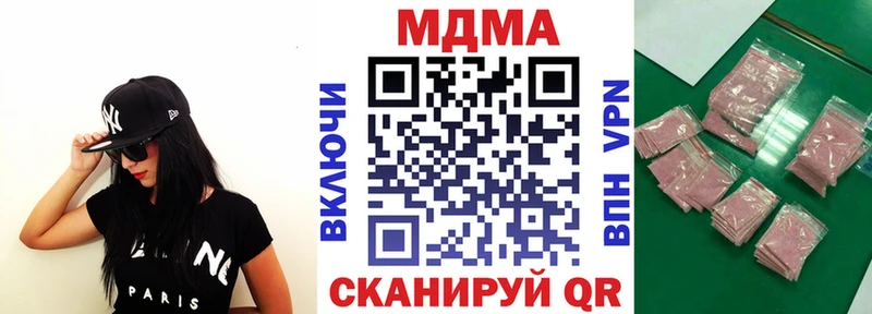закладка  Таганрог  МДМА кристаллы 