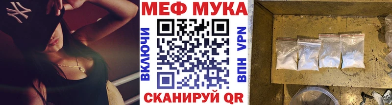 Мефедрон мука  Таганрог 