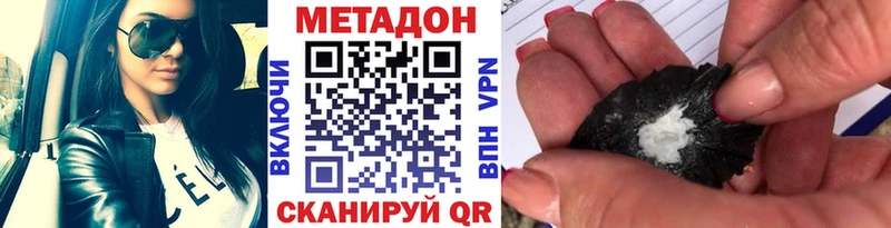 Метадон белоснежный  Таганрог 